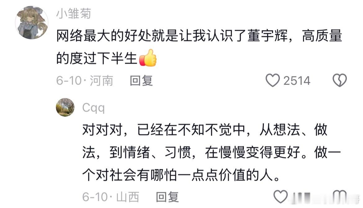 圣人之口碑啊！董宇辉看完估计都得感动哭！ ​​​