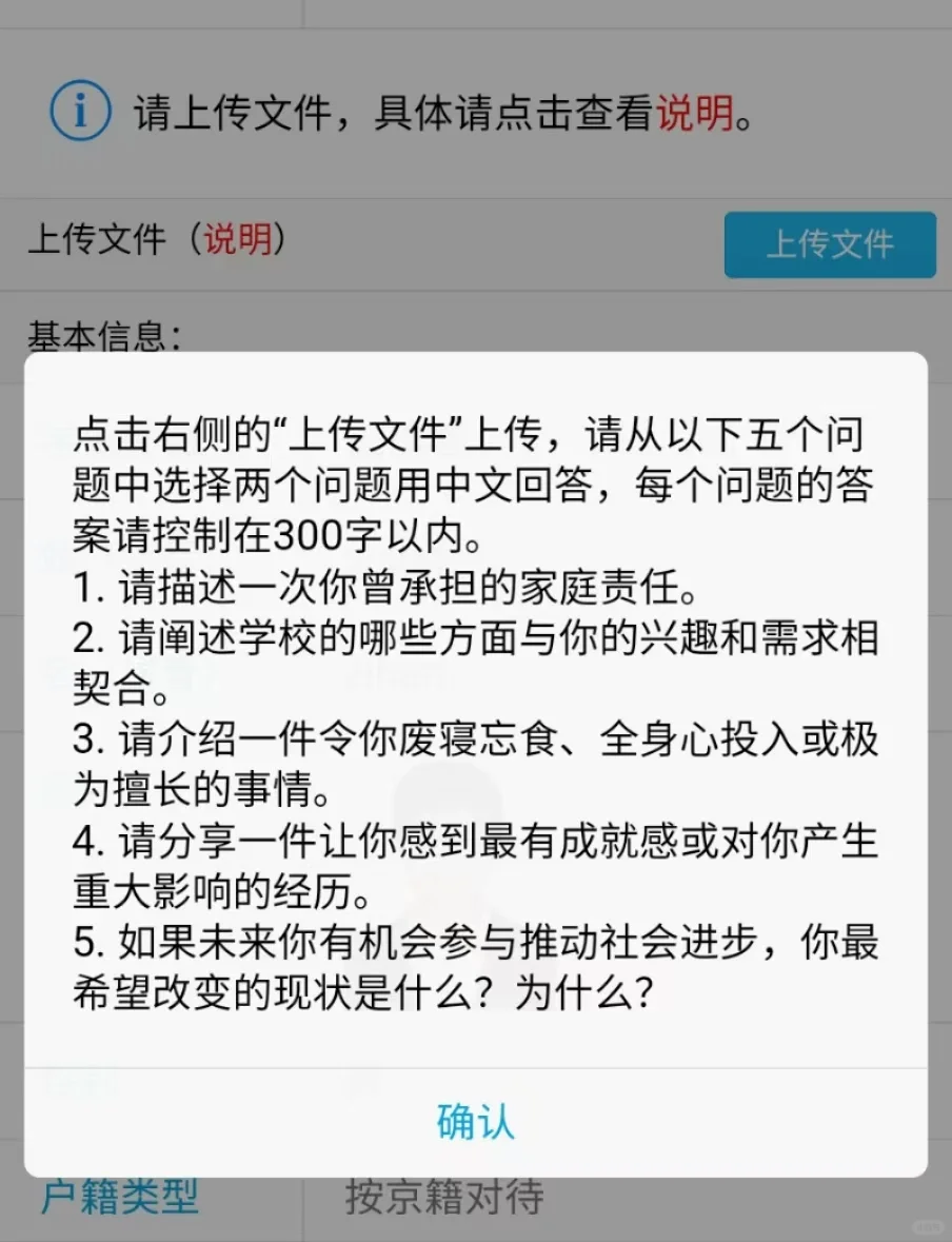 免中考直升！人朝分1+3、0.5是否值得冲？