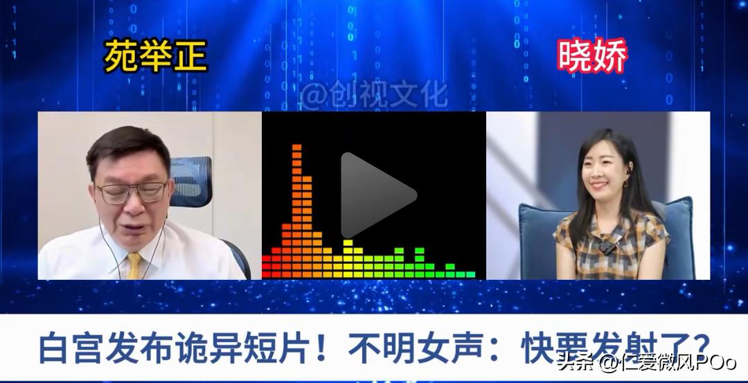 白宫深夜甩诡异短片！一句发射惊全网，删帖操作更耐人寻味
 
谁敢信？白宫官方账号