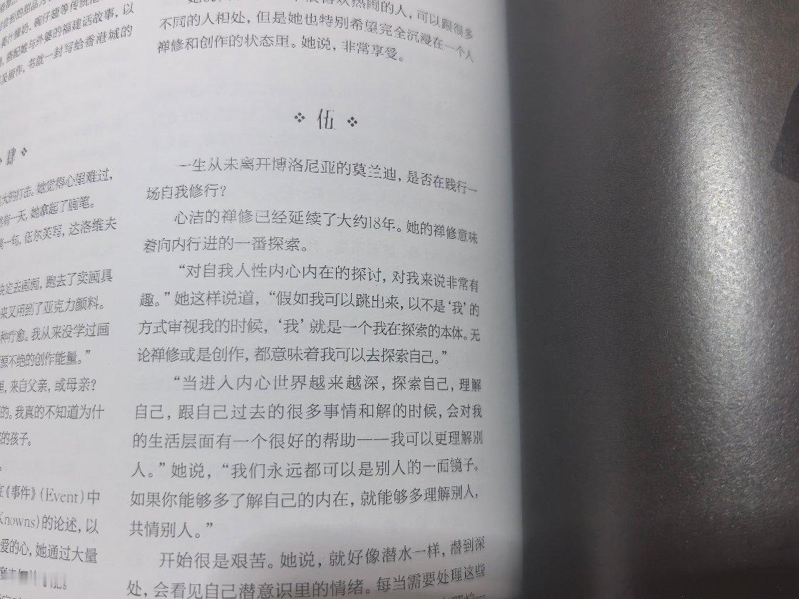 《禅修》 