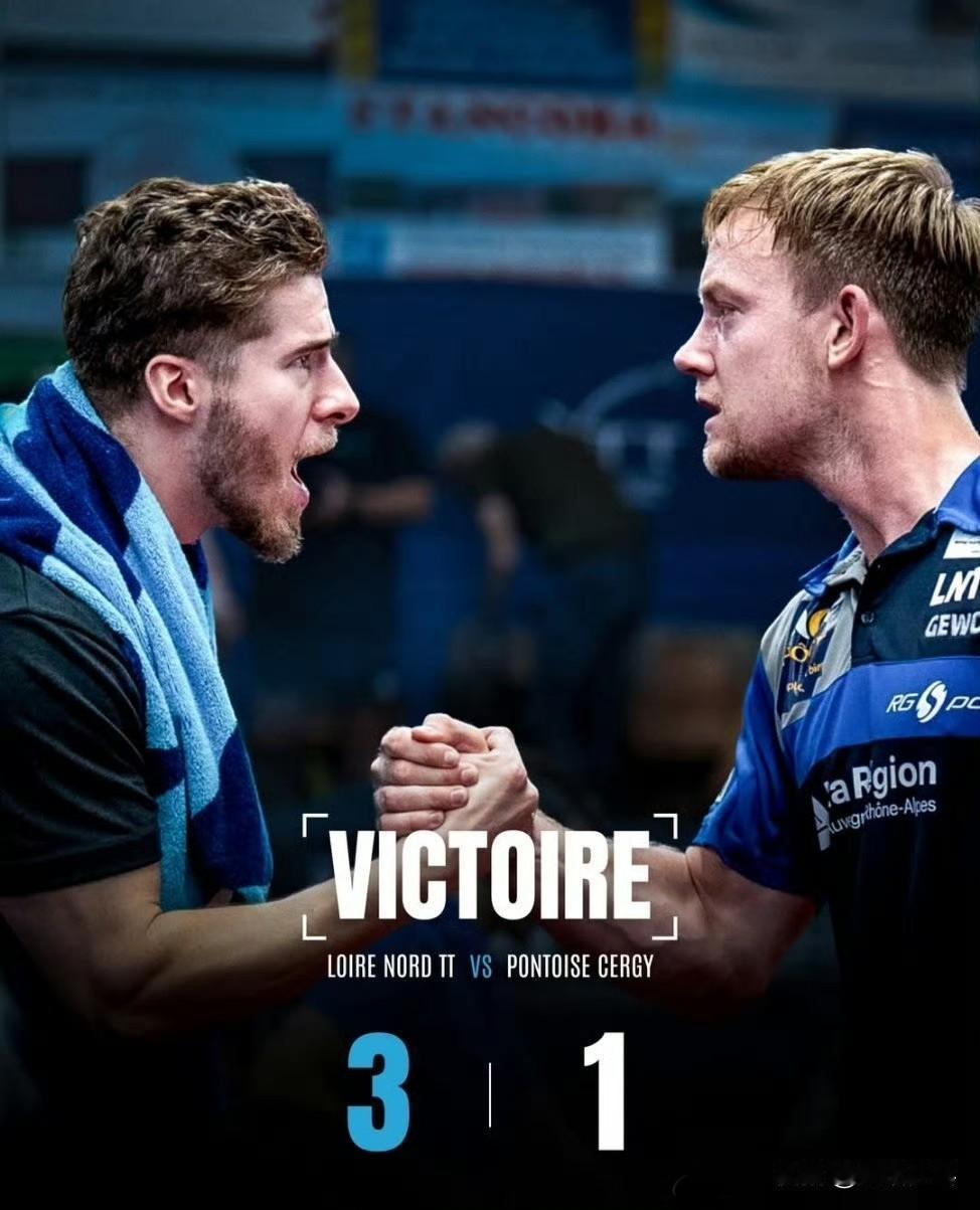 2025-2026赛季法甲乒乓球联赛
第九轮：1.24
【罗阿纳3-1蓬图瓦兹】