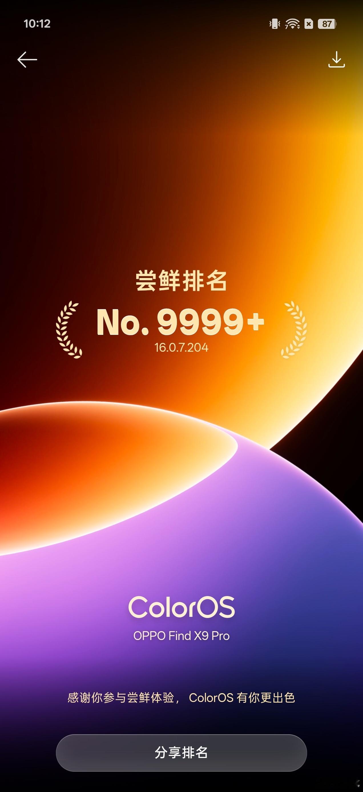 还有尝鲜排名 