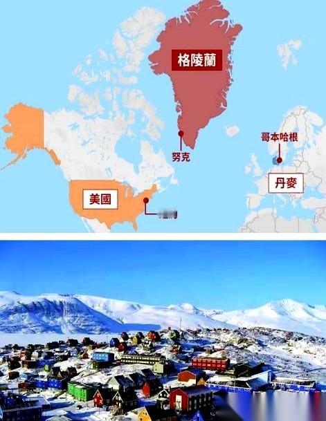 一份报价单直接甩在了桌上：7000亿美金，买下格陵兰岛。
这是特朗普的原话。但丹