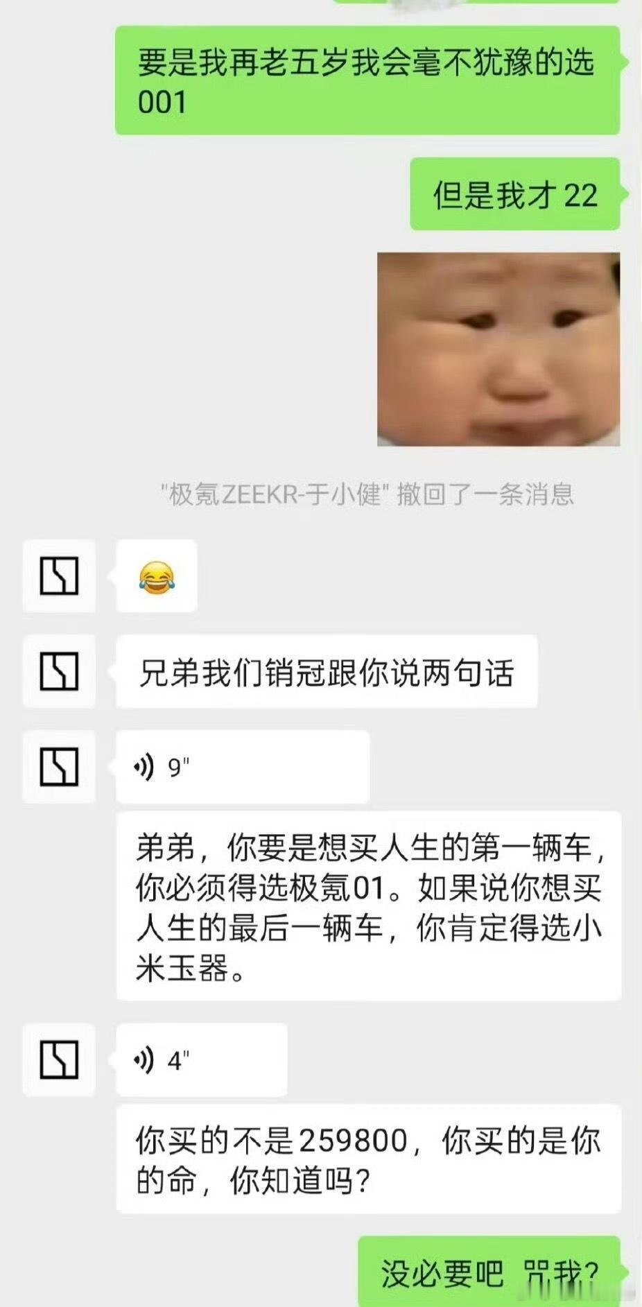 极氪销售称买小米YU7是买命真狠…其实不是何时，车圈就乌烟瘴气的，明争暗斗、黑水