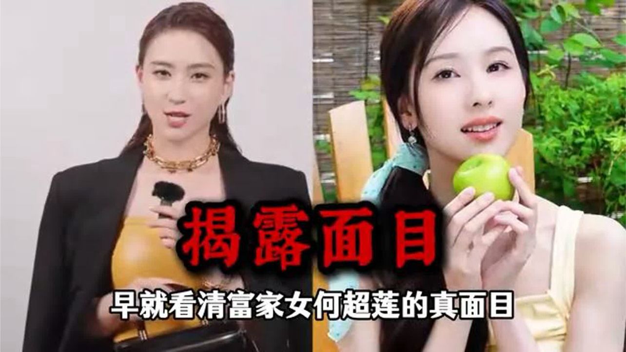 原来当年陈都灵早就看清，何超莲的真面目！