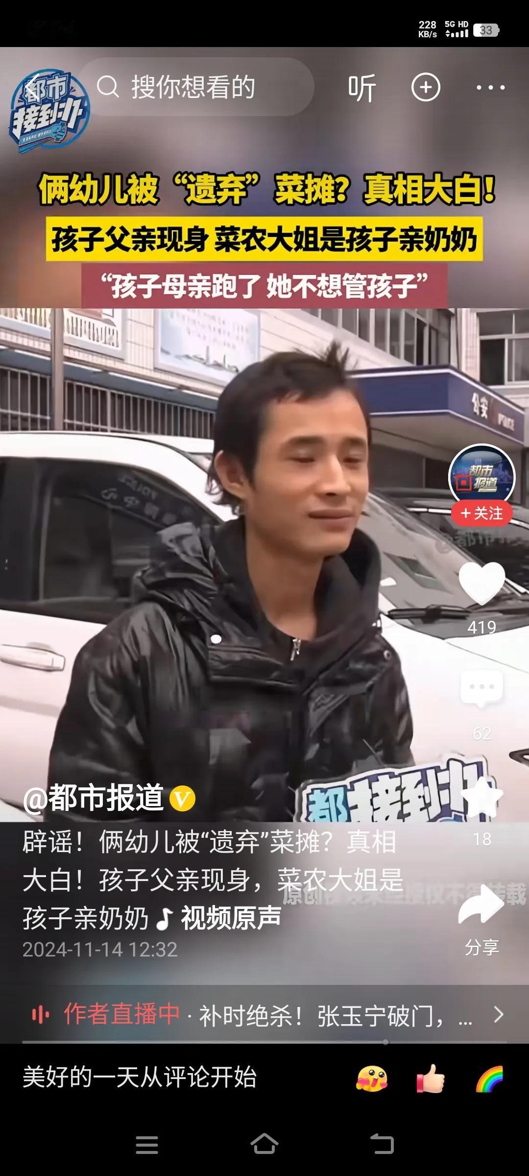 小孩母亲跑了，亲奶奶说小孩是捡的，还找记者找亲人，这个郑州乌龙事件真的太绝了！[