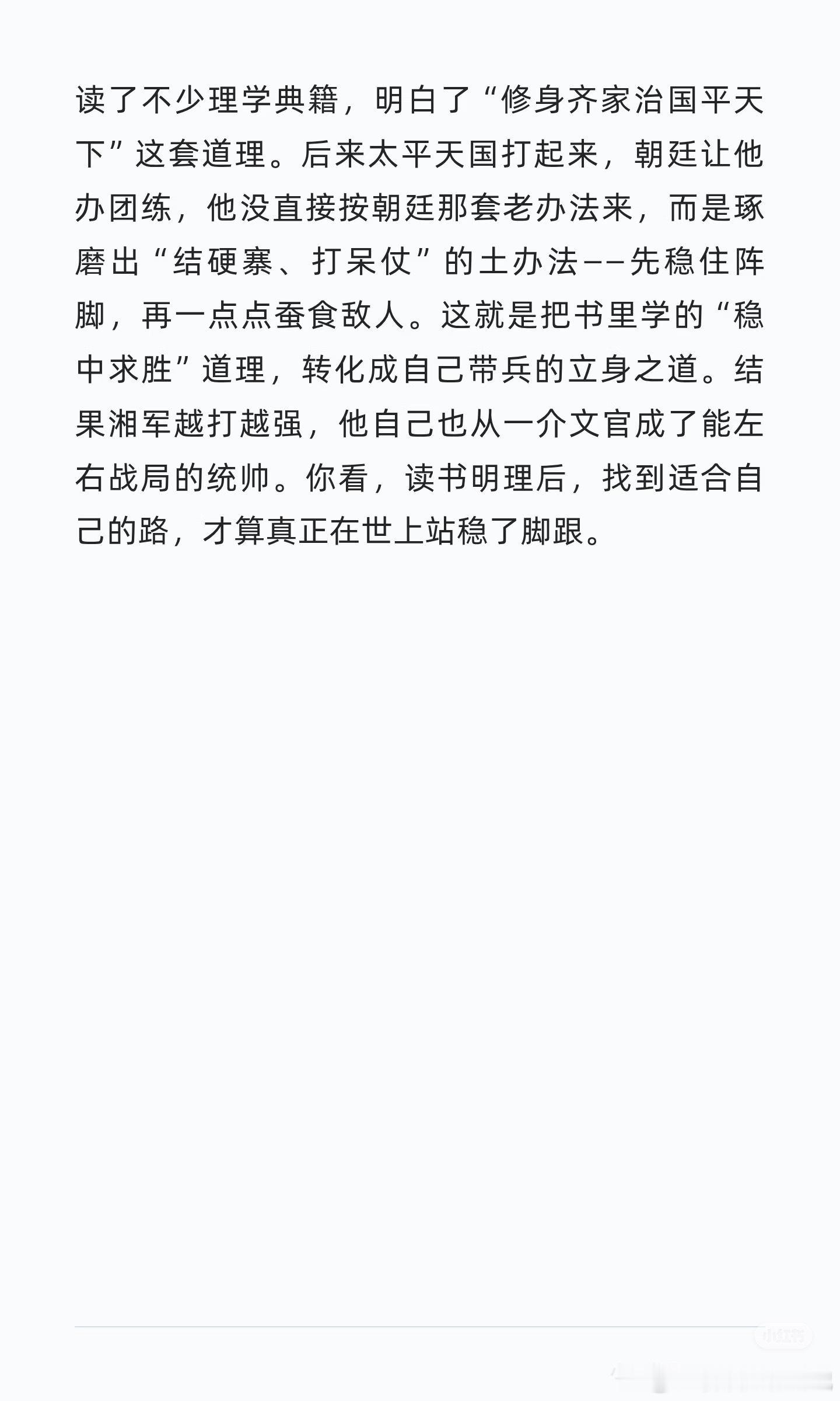 明理立身，方得始终要知道，人生在世，立身之本，在于明理。明理，是看清世事规律，读