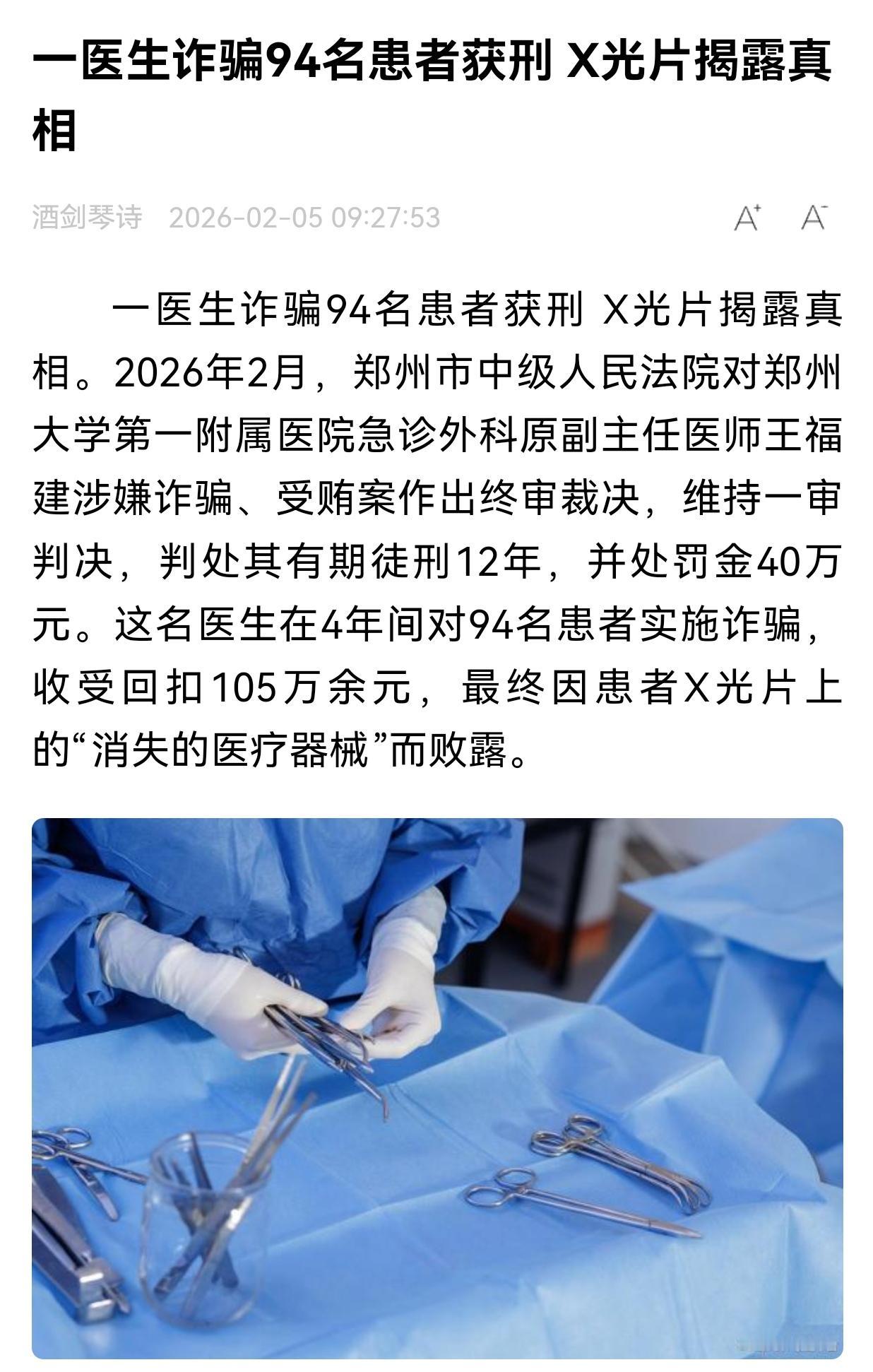 古人早就知道:“医者仁心”太重要了！

“医者仁心”出自于《黄帝内经·素问》，原