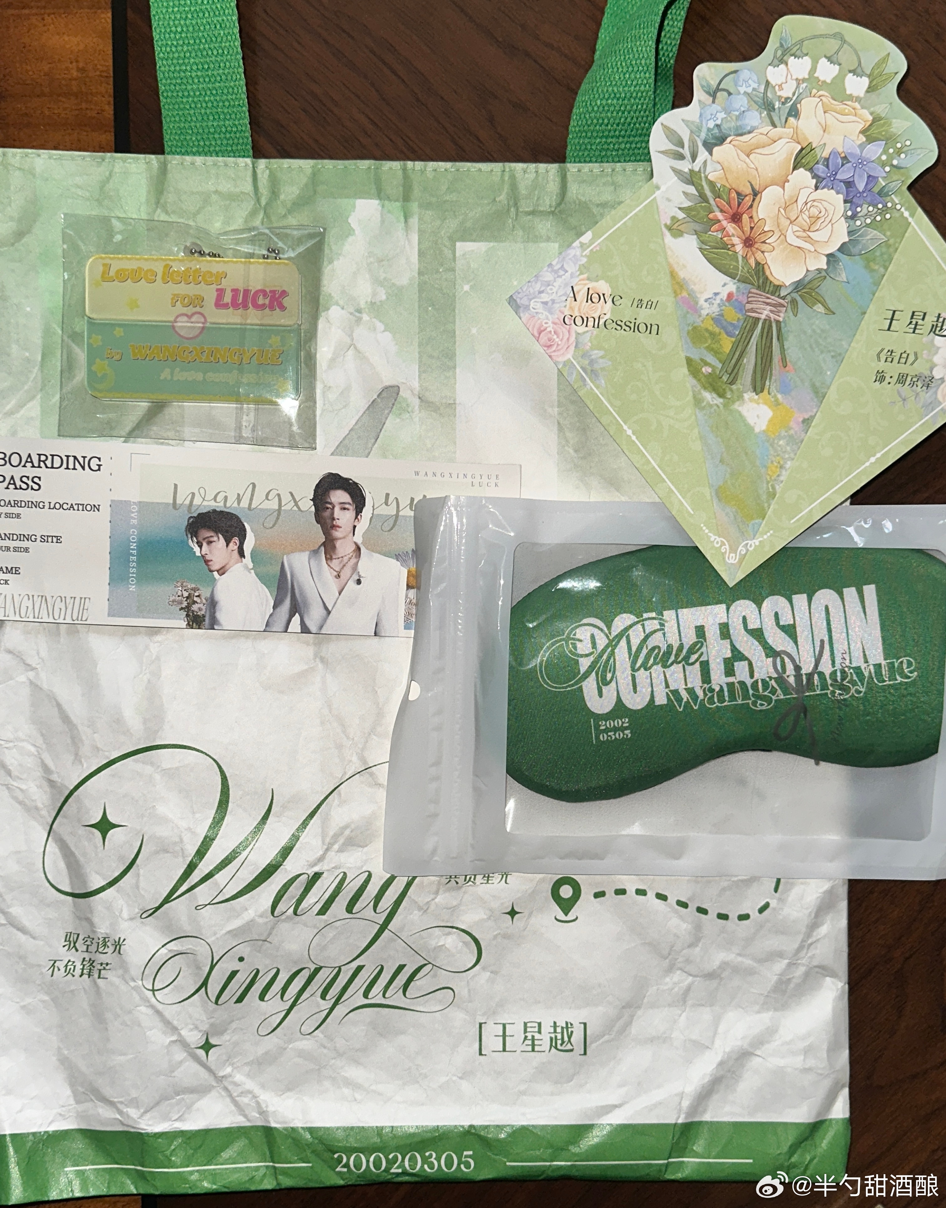 收到啦！！！！在这个幸福的周六～ 