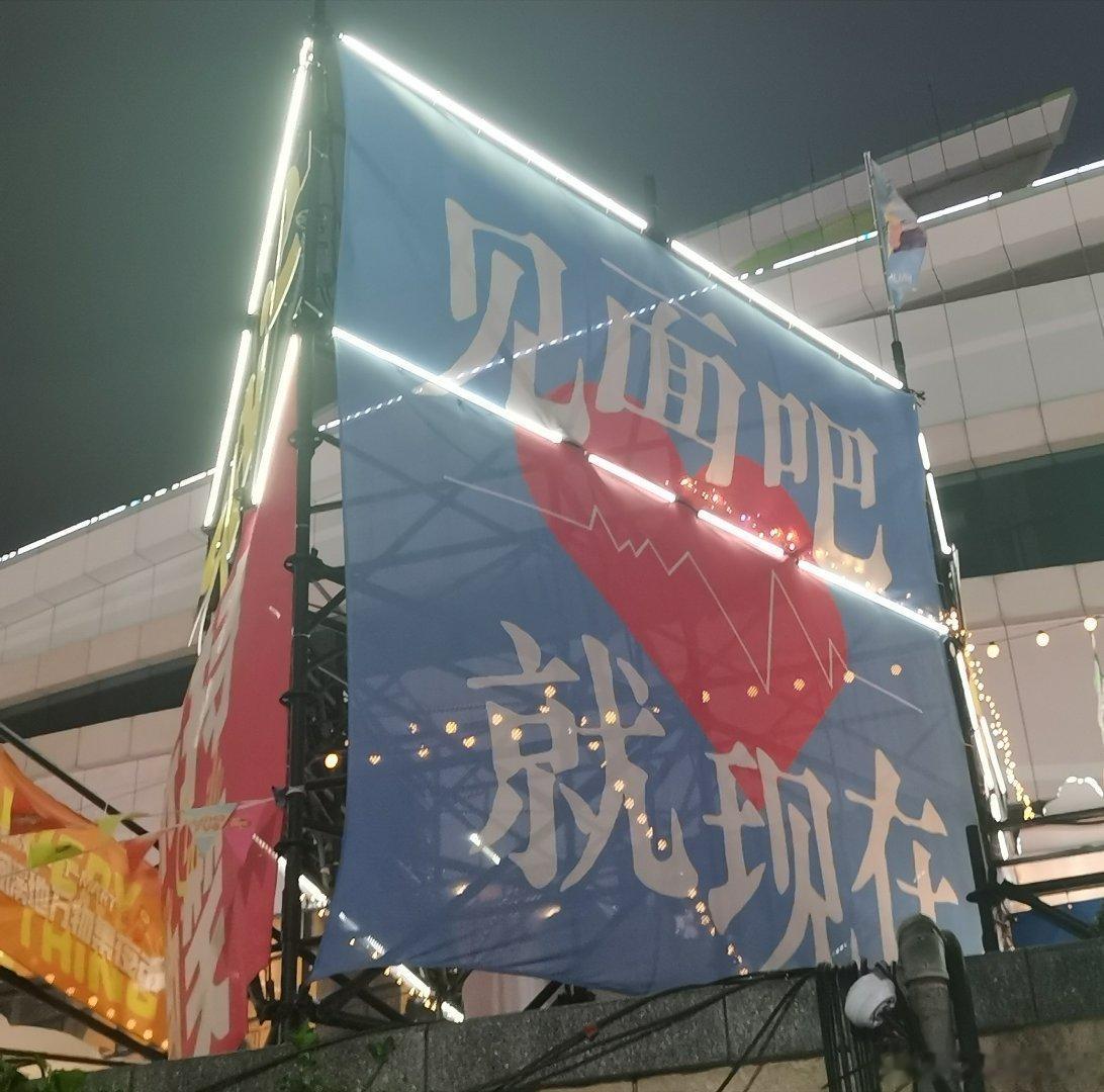 来奔现吧，就现在，我在潍坊等你 