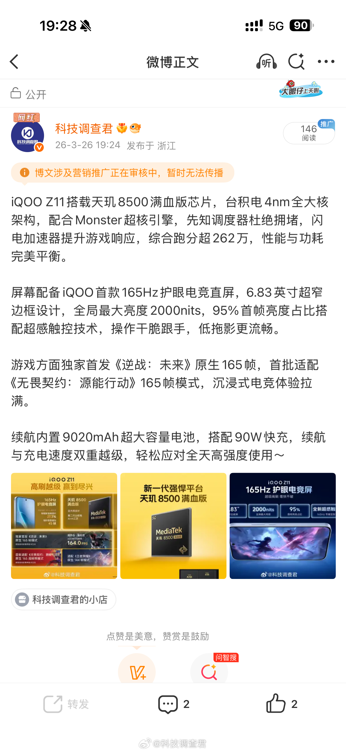 服了服了彻底服了，但是我总不能不发吧？自己看吧朋友们？iQOO Z11配天玑85