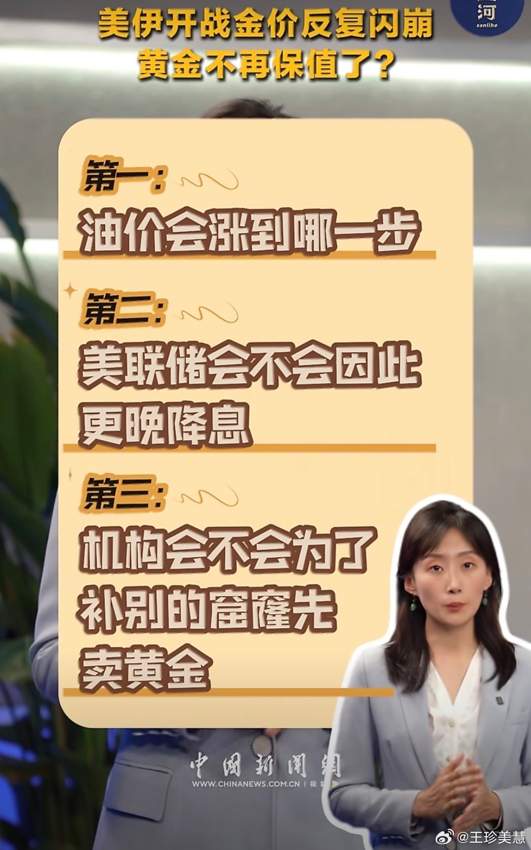 黄金不再保值了吗一会儿降一会儿涨的搞得人非常疲惫打起来大家最先关注到的是石油黄金
