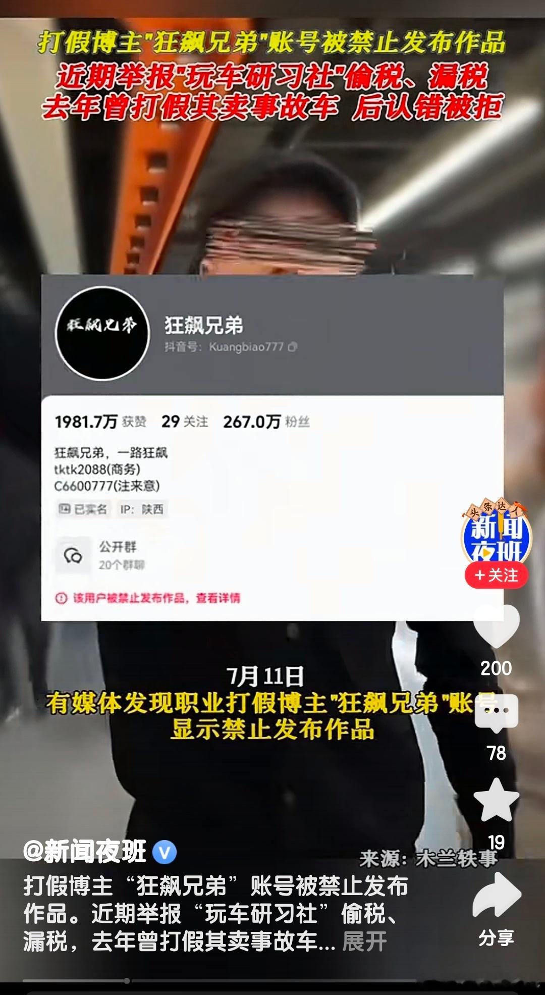 在职业打假团伙眼里，他们自己错了道歉就完事，商家要是错了就必须店铺关门企业倒闭。