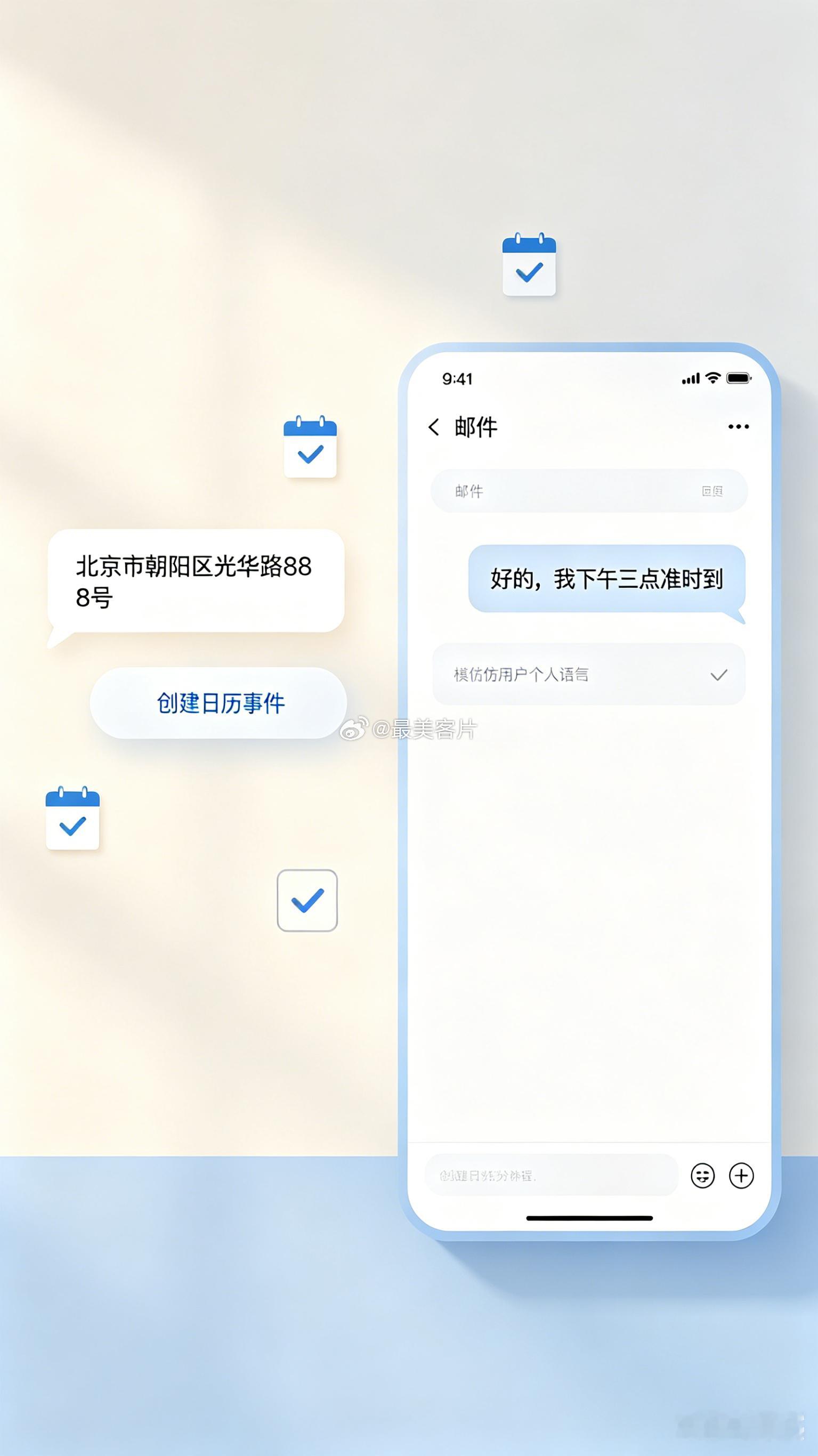 WWDC. 信息 (Messages) 与 邮件 (Mail)上下文建议：信息A
