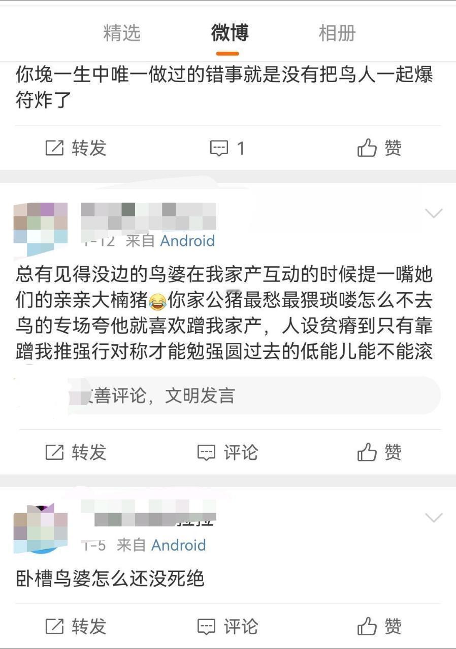 2245、【某些萌萌】能别对其他家带滤镜了吗？先看看是怎么骂家鸣的吧，还跟个傻孩