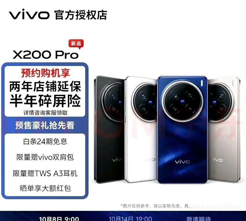 最近，vivo家族又添了三位新成员，vivo X200系列的三款新机外观正式曝光