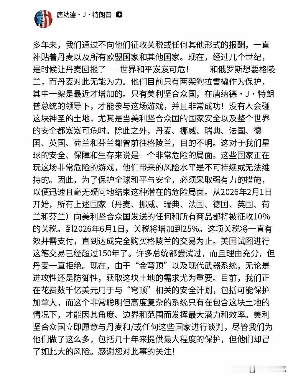 奇文共享：
目前，格陵兰“只有两两架狗拉雪橇做保护”脑洞大开 ，忍俊不禁，一般人