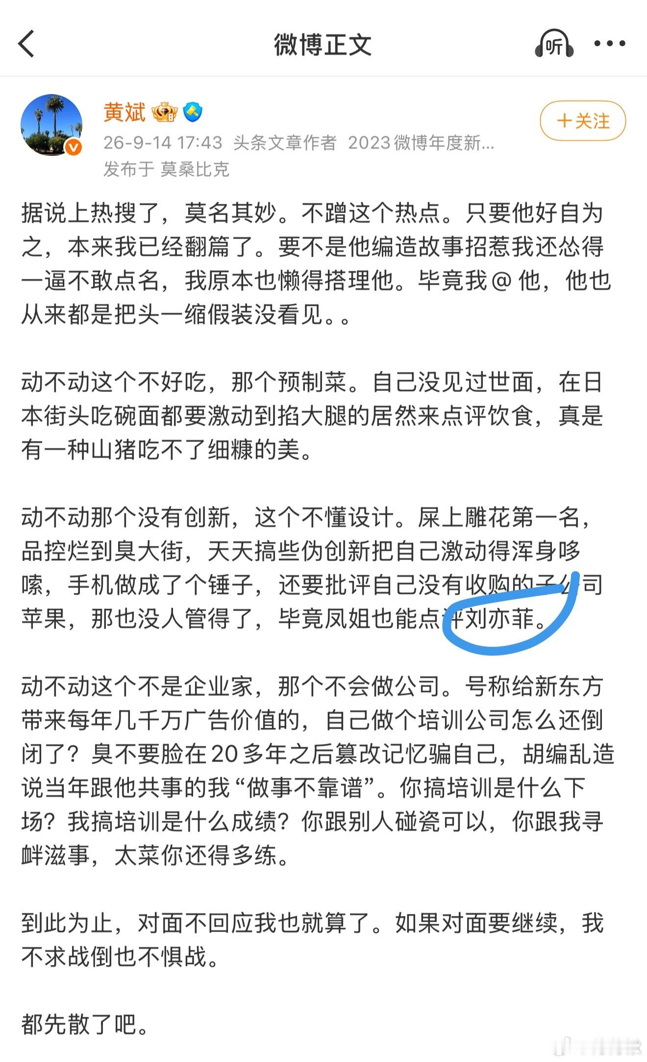噗 怎么哪儿都能看到你菲…… ​​​