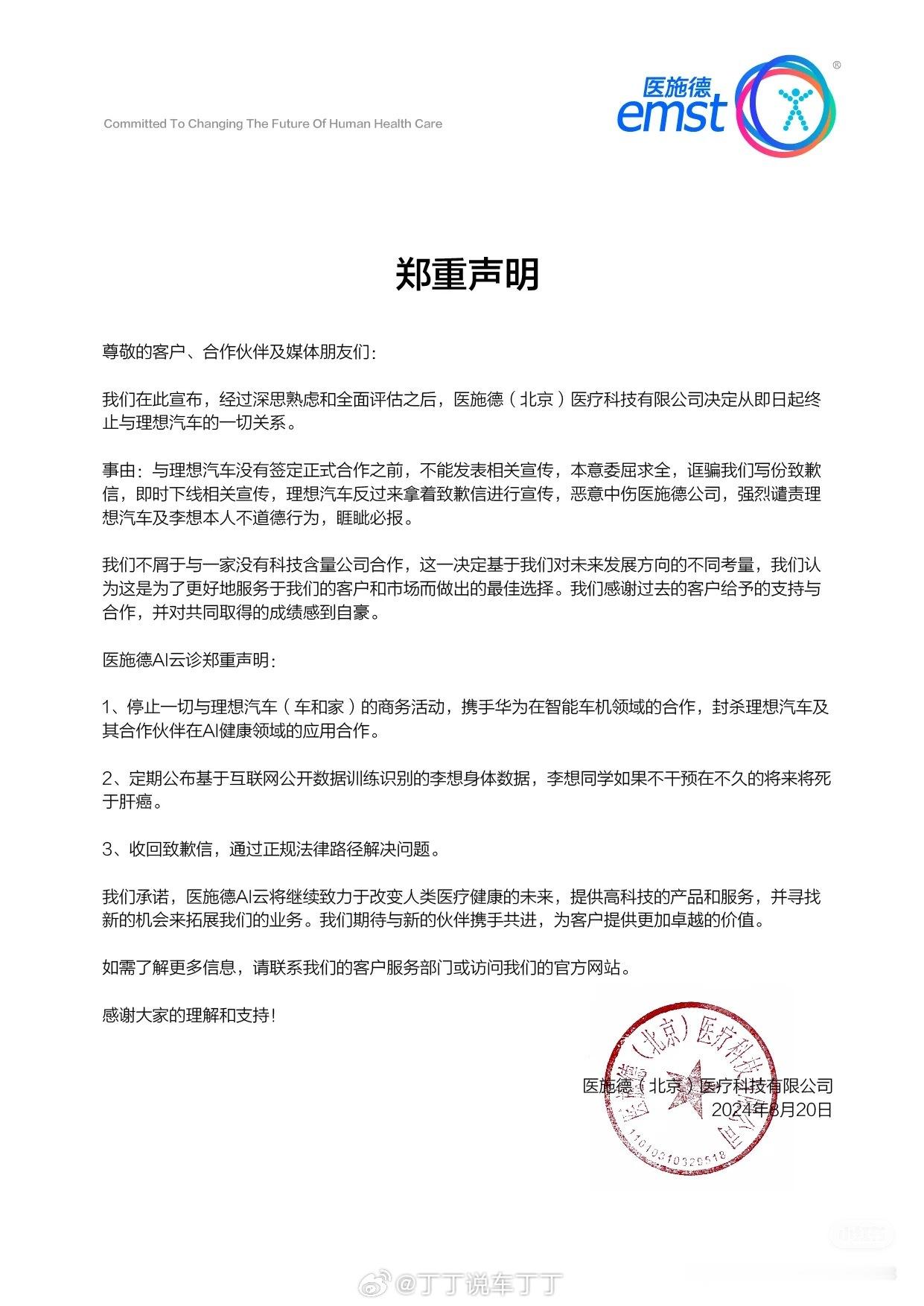 这个医施德是个什么公司？居然敢堂而皇之定期公布“客户”的个人健康信息？这个能上罗