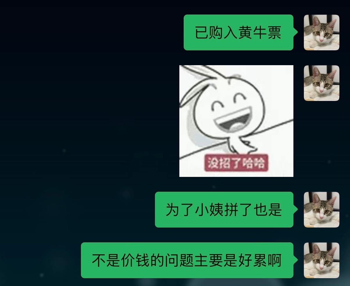 我几时费过这种劲啊提前找了代拍，结果代拍没抢到；去q音买年卡12连抽，12连“谢