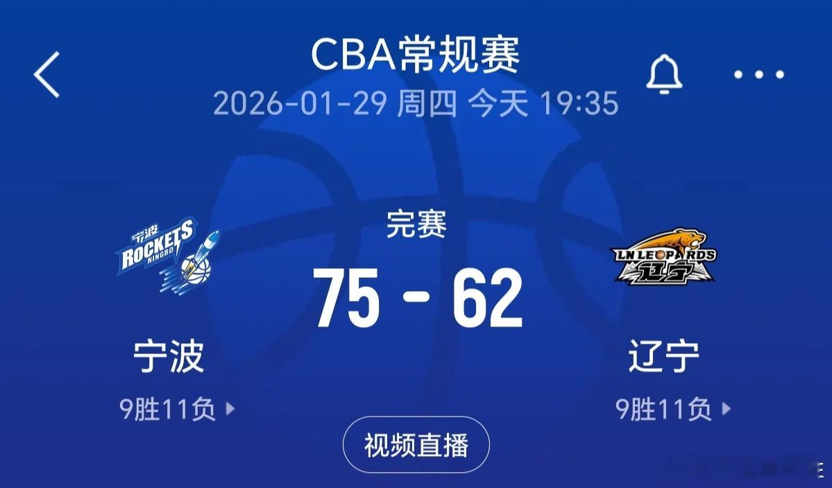 宁波男篮vs辽宁男篮杨鸣称自己很开心辽宁男篮 辽篮这么输，很开心，你熊谁啊？不过