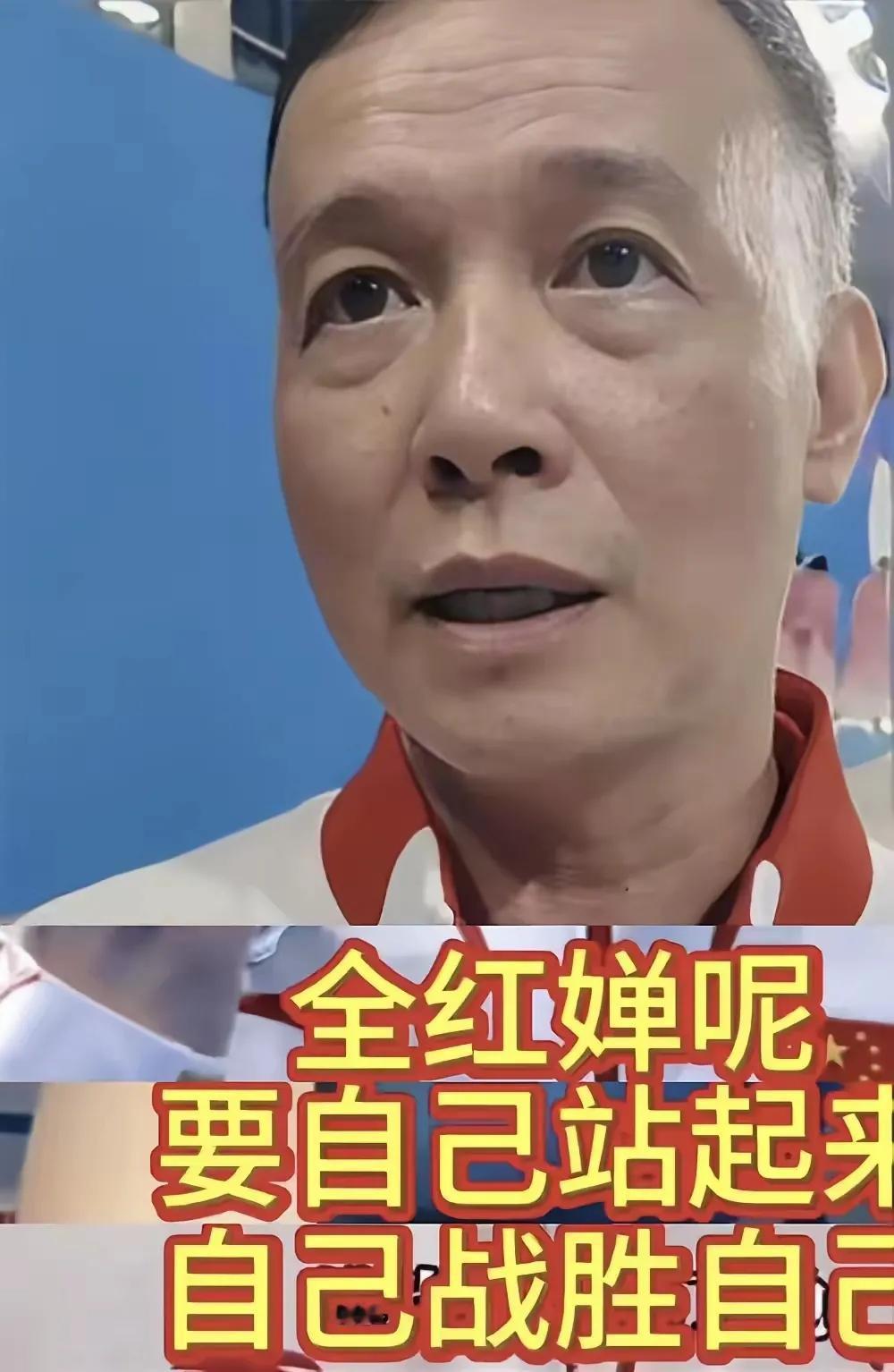 何威仪还是看扁全红婵了！

就在网友猜测全红婵会不会退役的时候，教练何威仪已经看