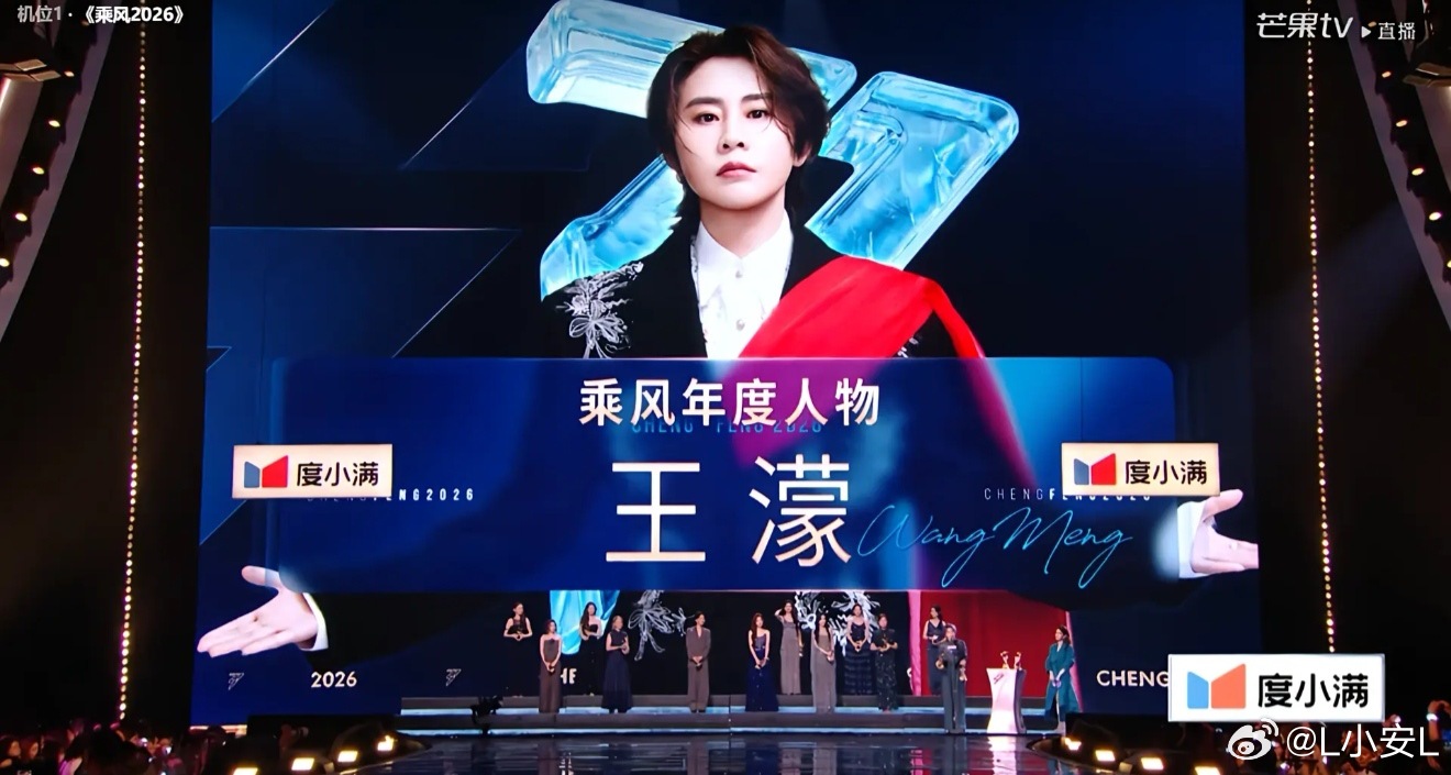 浪姐节目组疯了《乘风2026》圆满收官！曾沛慈拿下年度总冠军，张月当选年度队长，