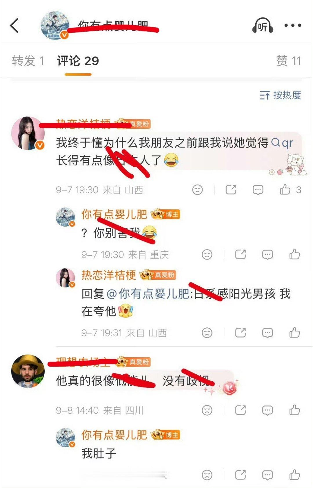 通通长得如此糖也难怪背地是qjf，相由心生对立本如此念念不忘是对名古屋yyh还耿