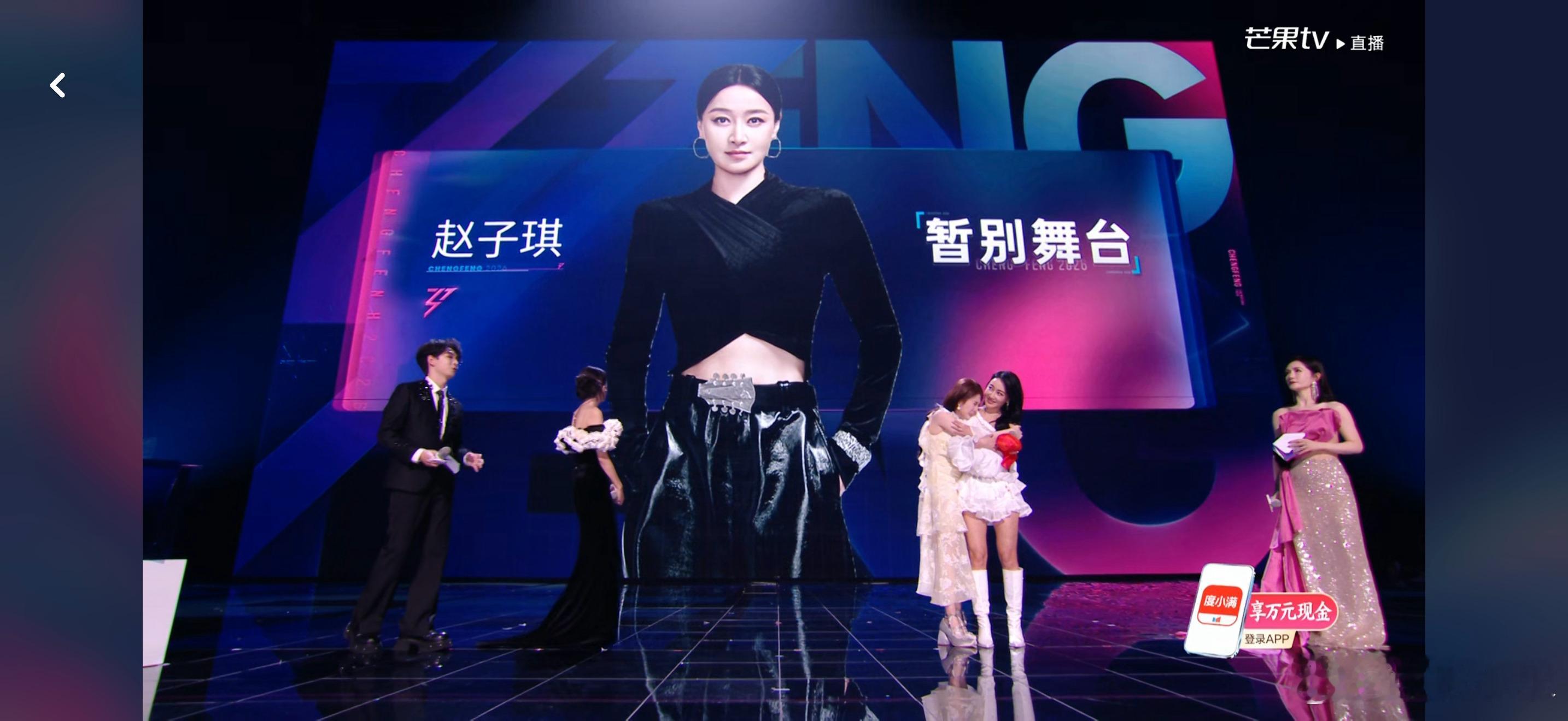 孙怡组真唱浪姐一公直播 赵子琪淘汰了孙怡团成了一公上半场的危险团，三选一孙怡33