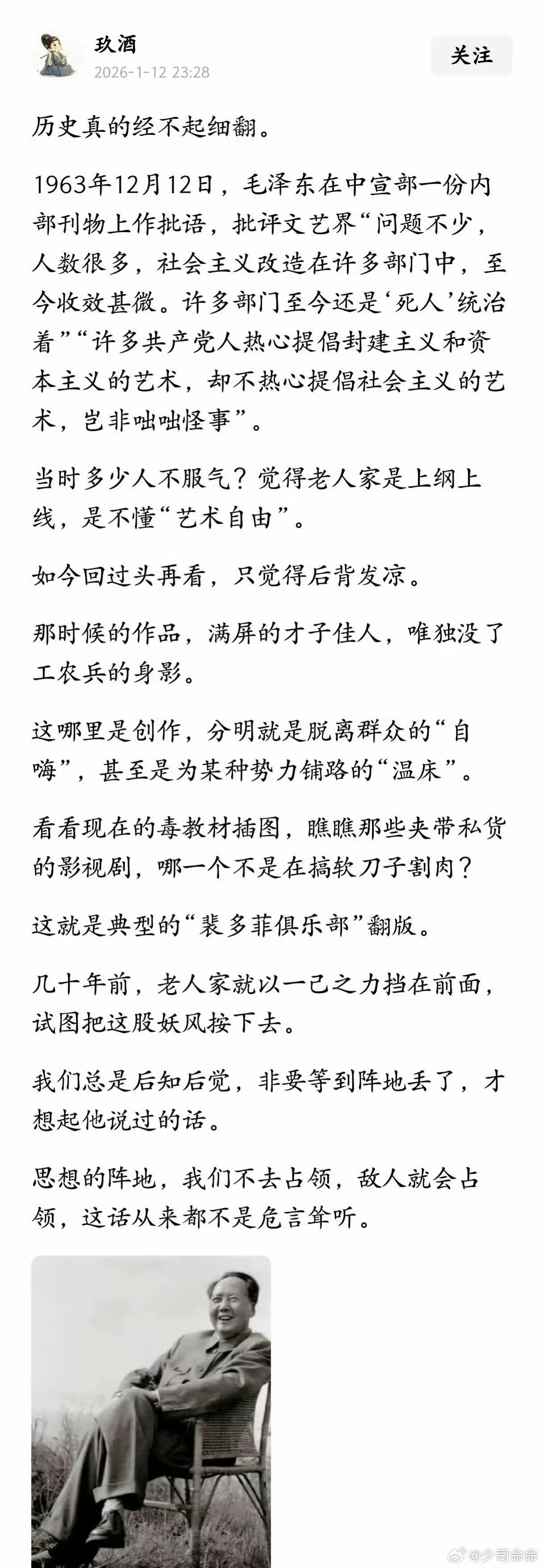 所以说，到底还是把思想阵地给丢了！ ​​​