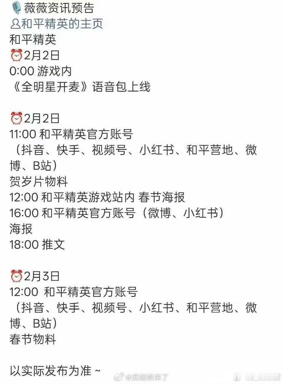 田曦薇和平精英续约田曦薇商业价值田曦薇和平精英续约，不错不错， 