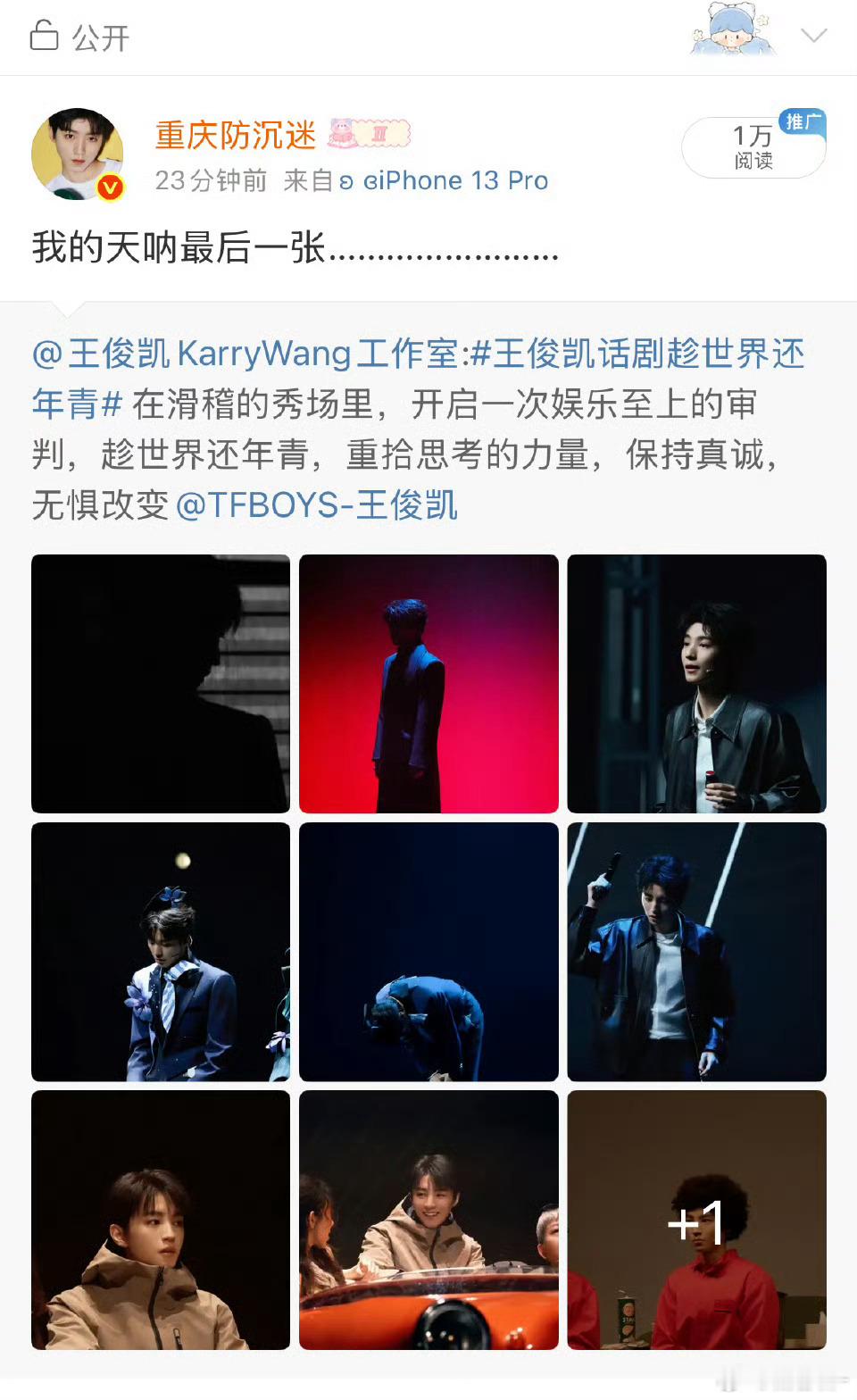 王俊凯工作室你让我很尴尬我真的要笑疯了 哈哈哈哈哈哈哈 