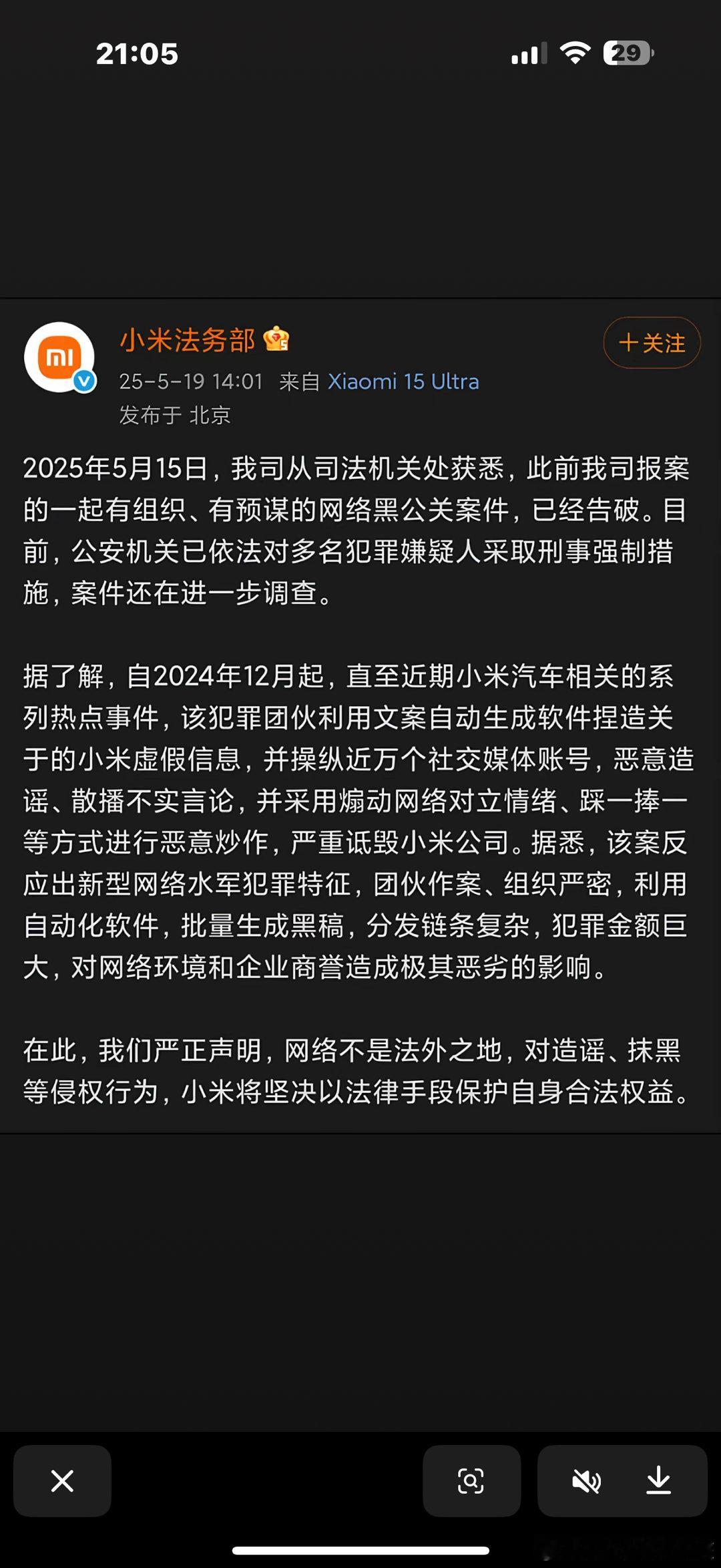 得了？小米汽车 ​​​