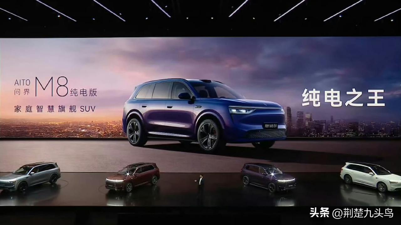 上个月问界M8纯电版卖了1020辆，作为同级竞品，蔚来ES8是它的十倍

问界M