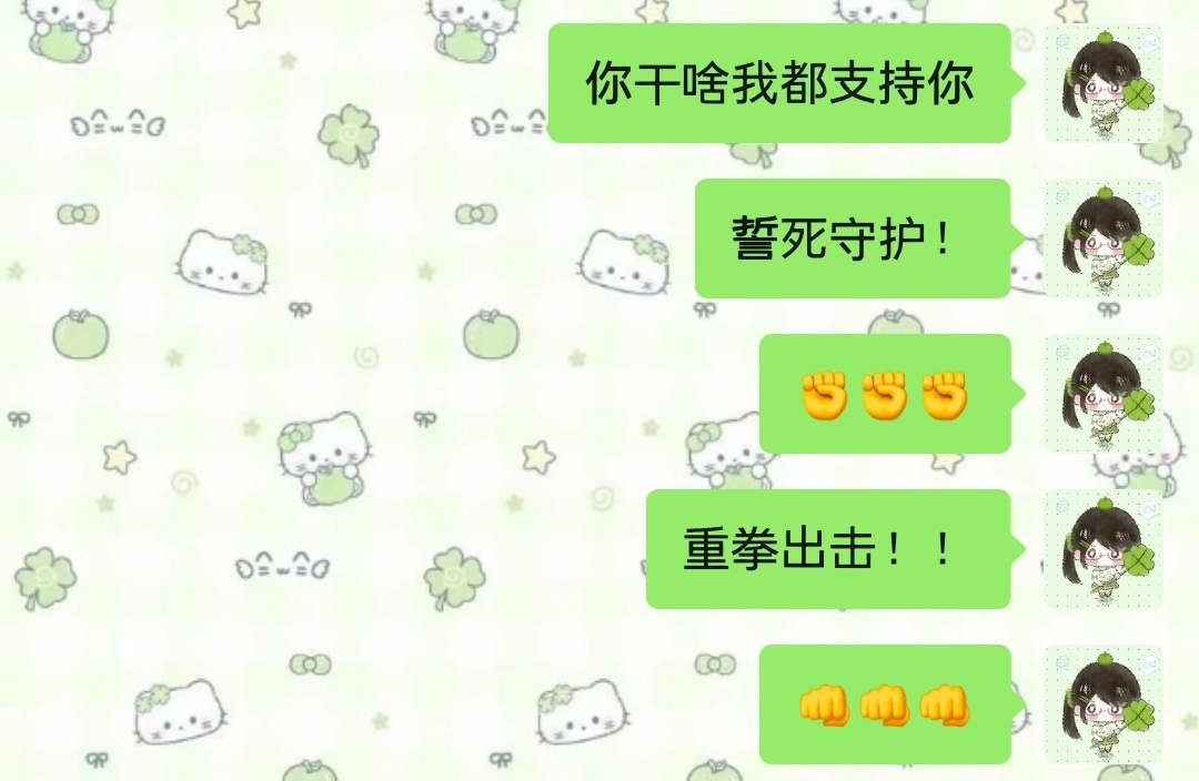 枝枝睡觉了 都不要打扰 否则↓ 
