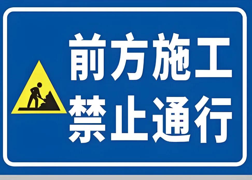 山西太原的市民朋友们请注意:因施工需要，7月18日0时至7月19日24时，也就是