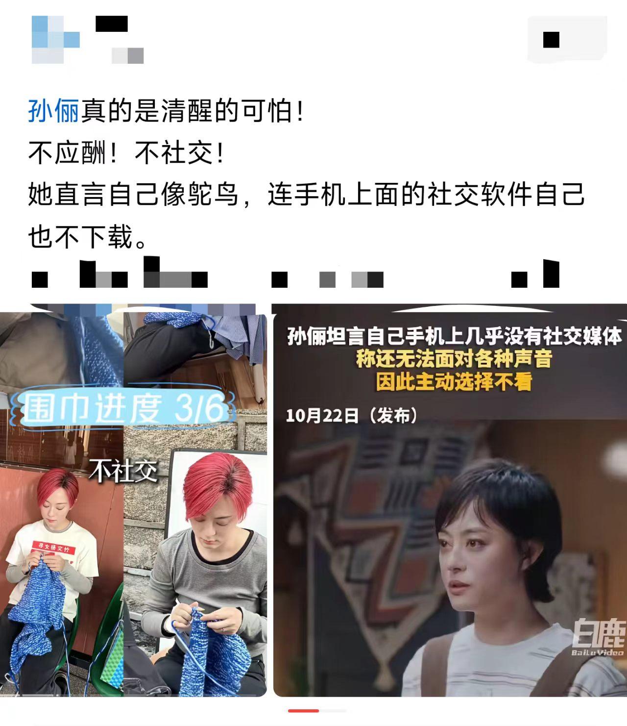 感觉孙俪活得太通透了，不像明星。
