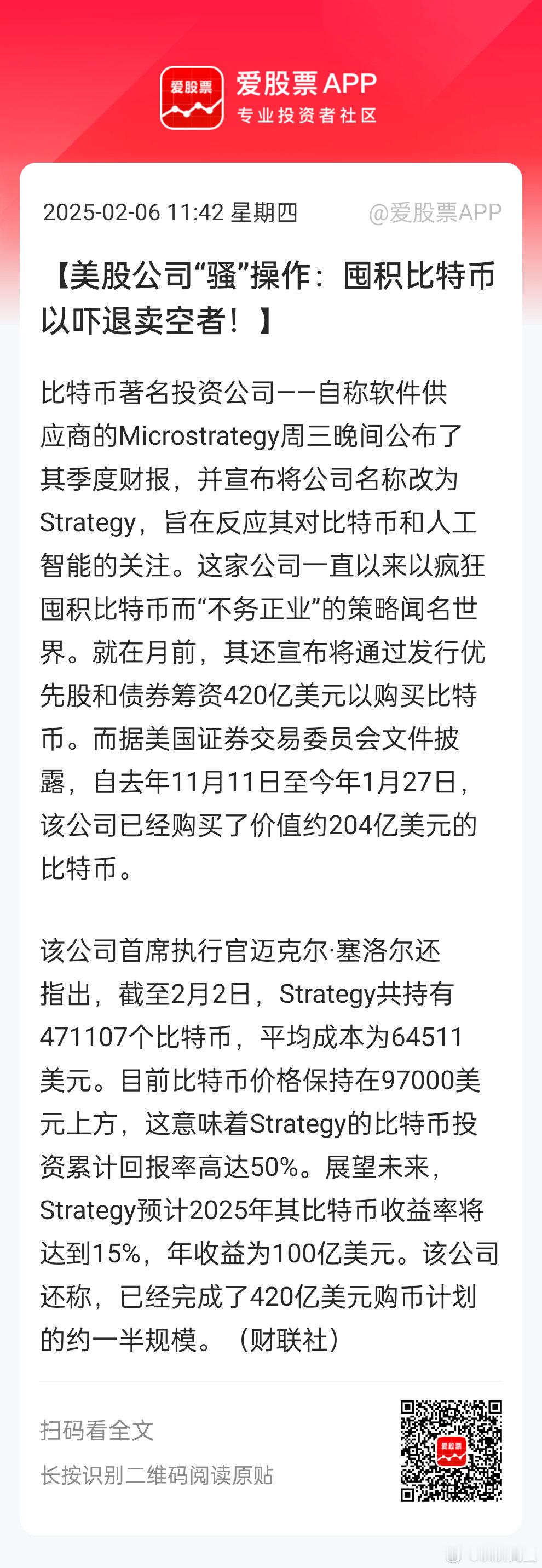 这种事能报道出来，是不是比特币要出货了[思考][思考] 