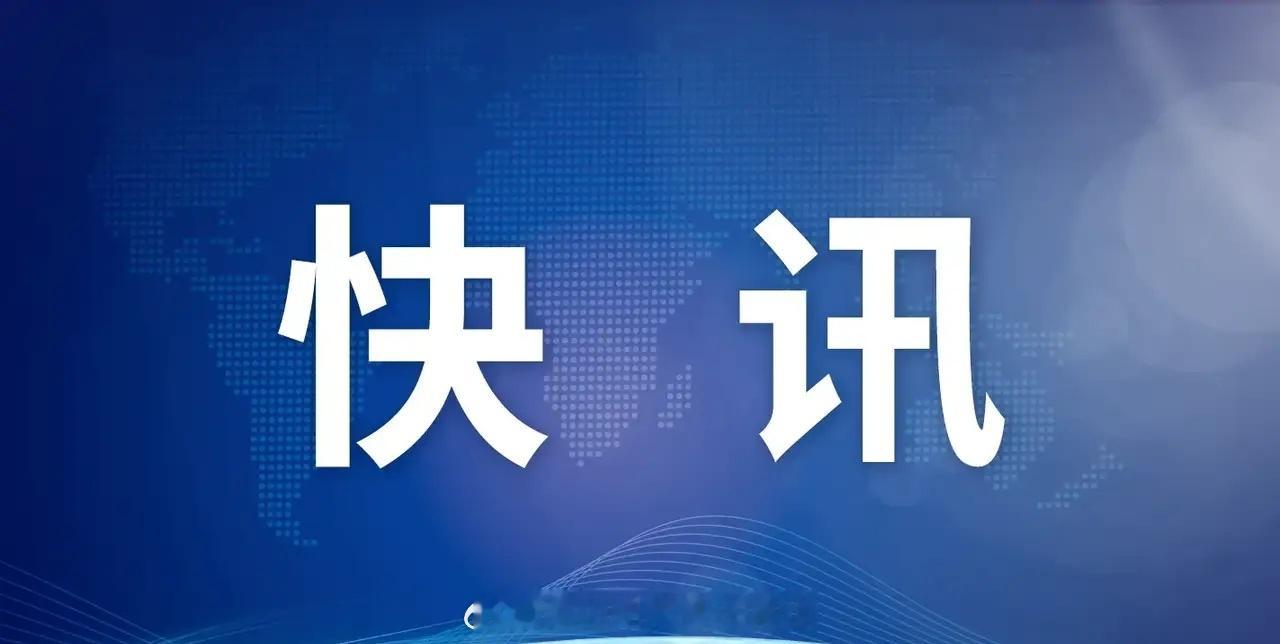 快讯！梅德韦杰夫：法国总统马克龙“是个懦夫”​味道很重，马克龙已经拉裤子里了。据