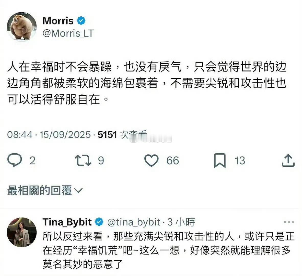 “人在幸福的时候不会暴躁 ” 
