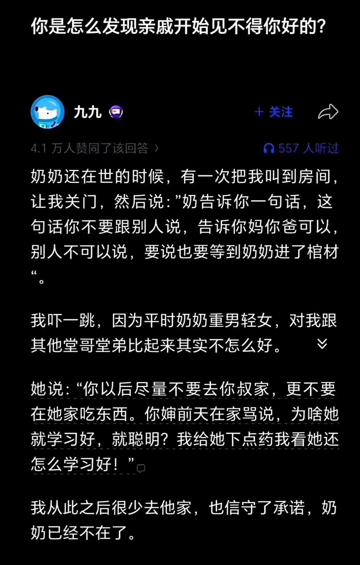 真心盼望你好的，只有你的生身父母。其他人，还真不确定呢！