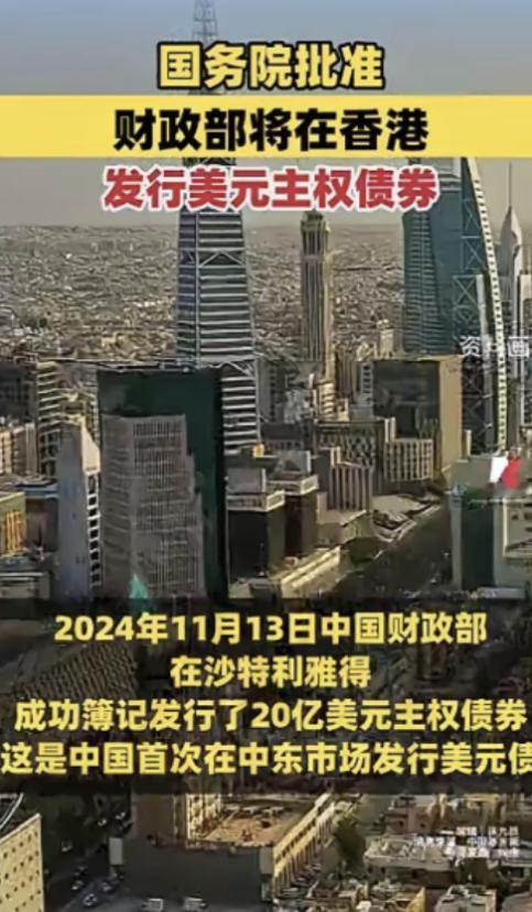 美国欠中国钱，给中国打了欠条，现在中国让美国还钱，美国还不起，中国把这个欠条卖给