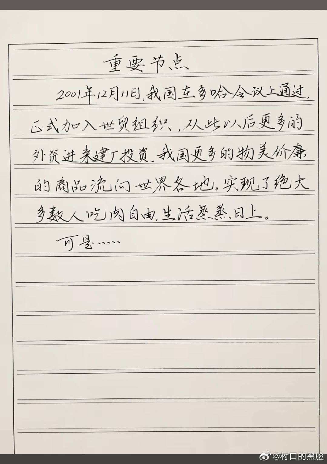 可是…… 