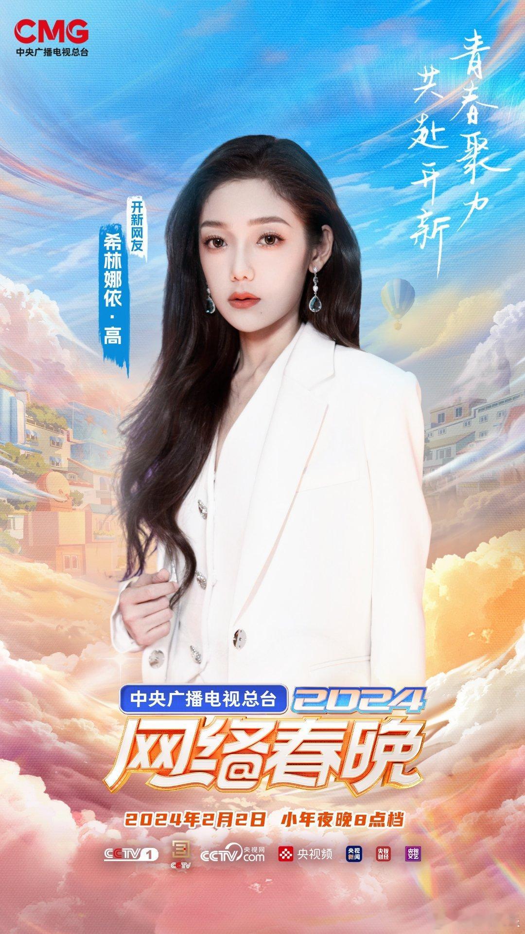 #转发接龙开新年##硬糖少女303##希林娜依高# 今日份糖妹新鲜物料希林娜依高