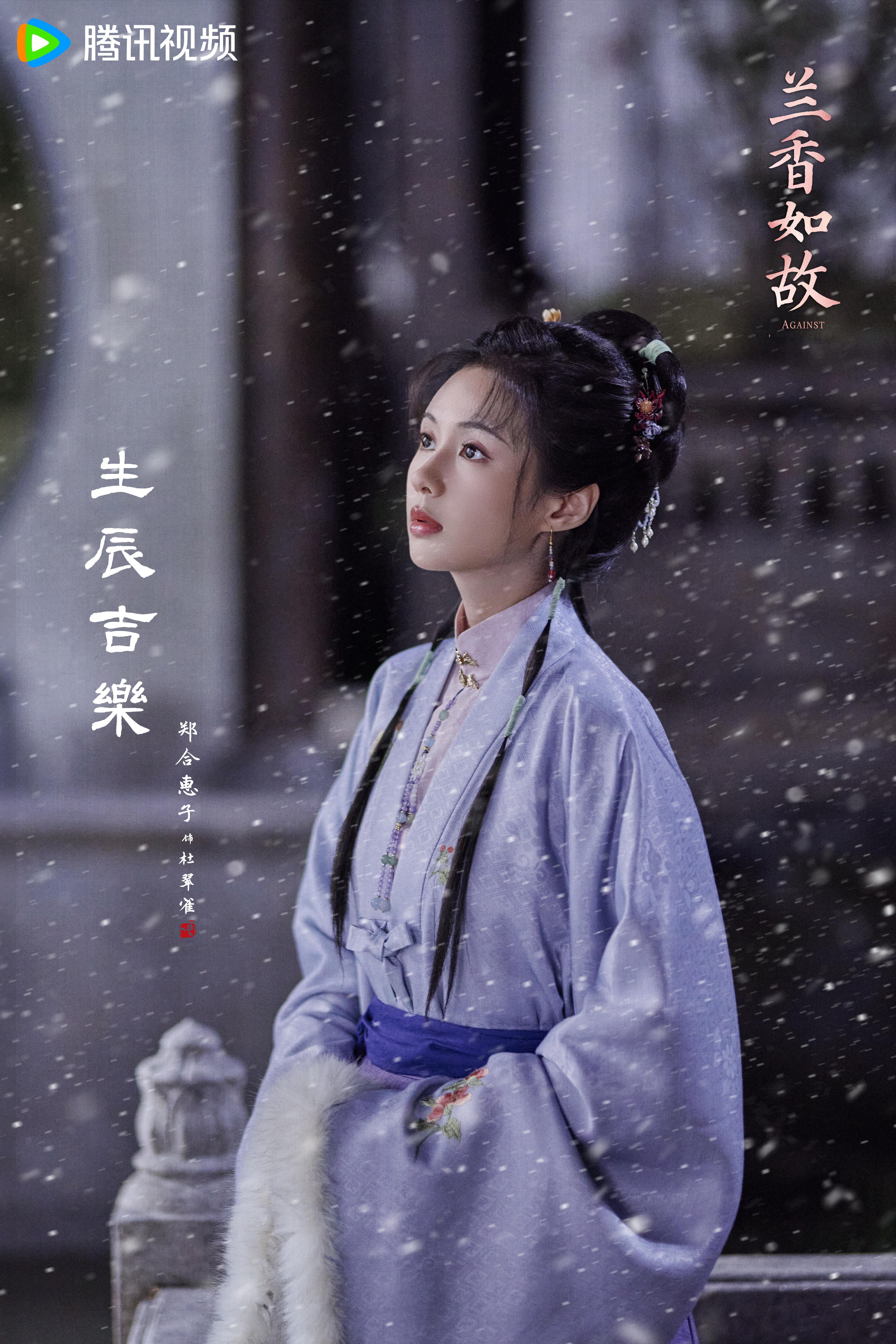 ！这个造型好好看[送花花][送花花][送花花]郑合惠子 《兰香如故》紫衣+小辫子