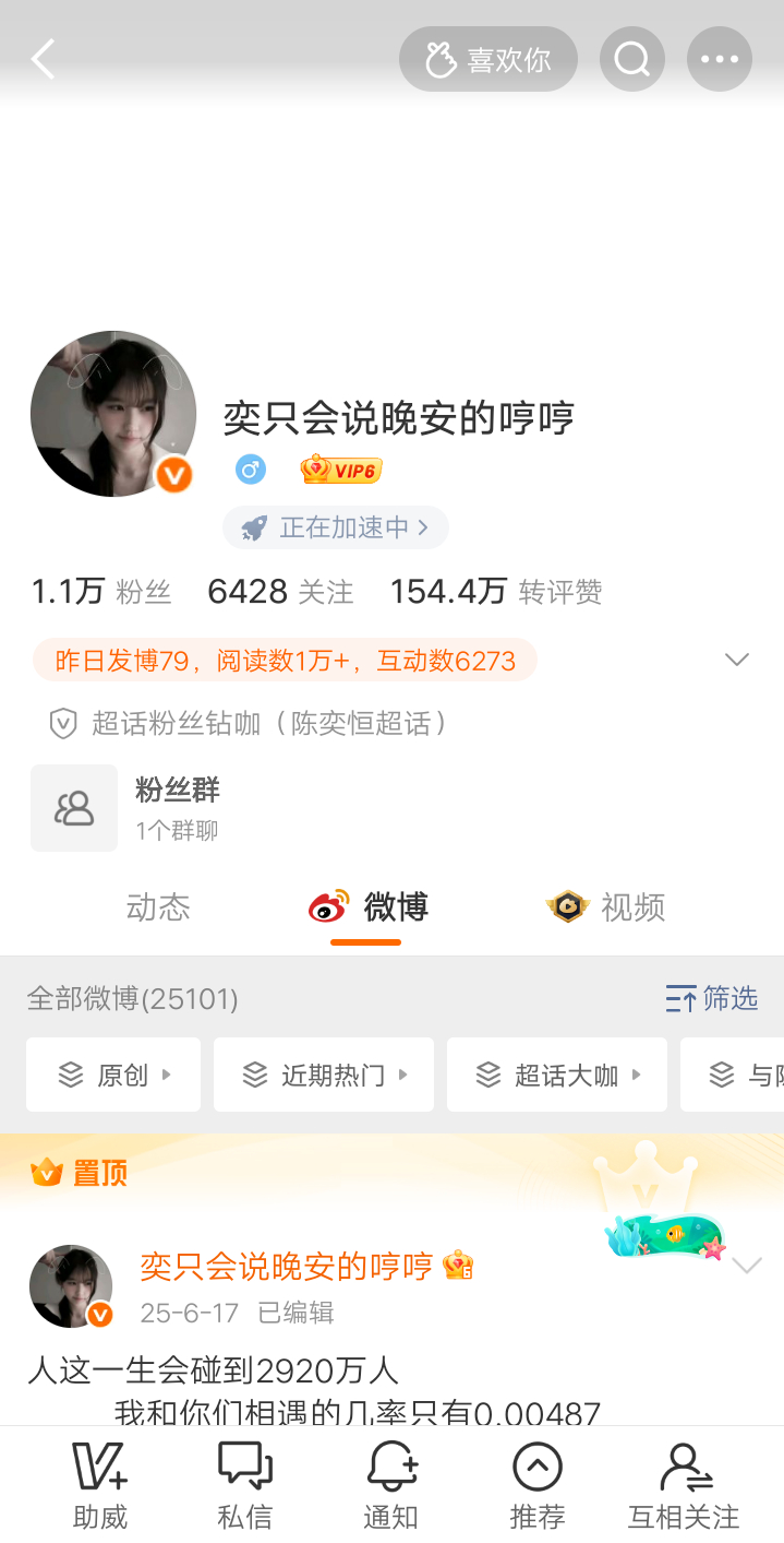 🈷️的时候不是说自己i互动吗 怎么也没见你互动啊 ​​​