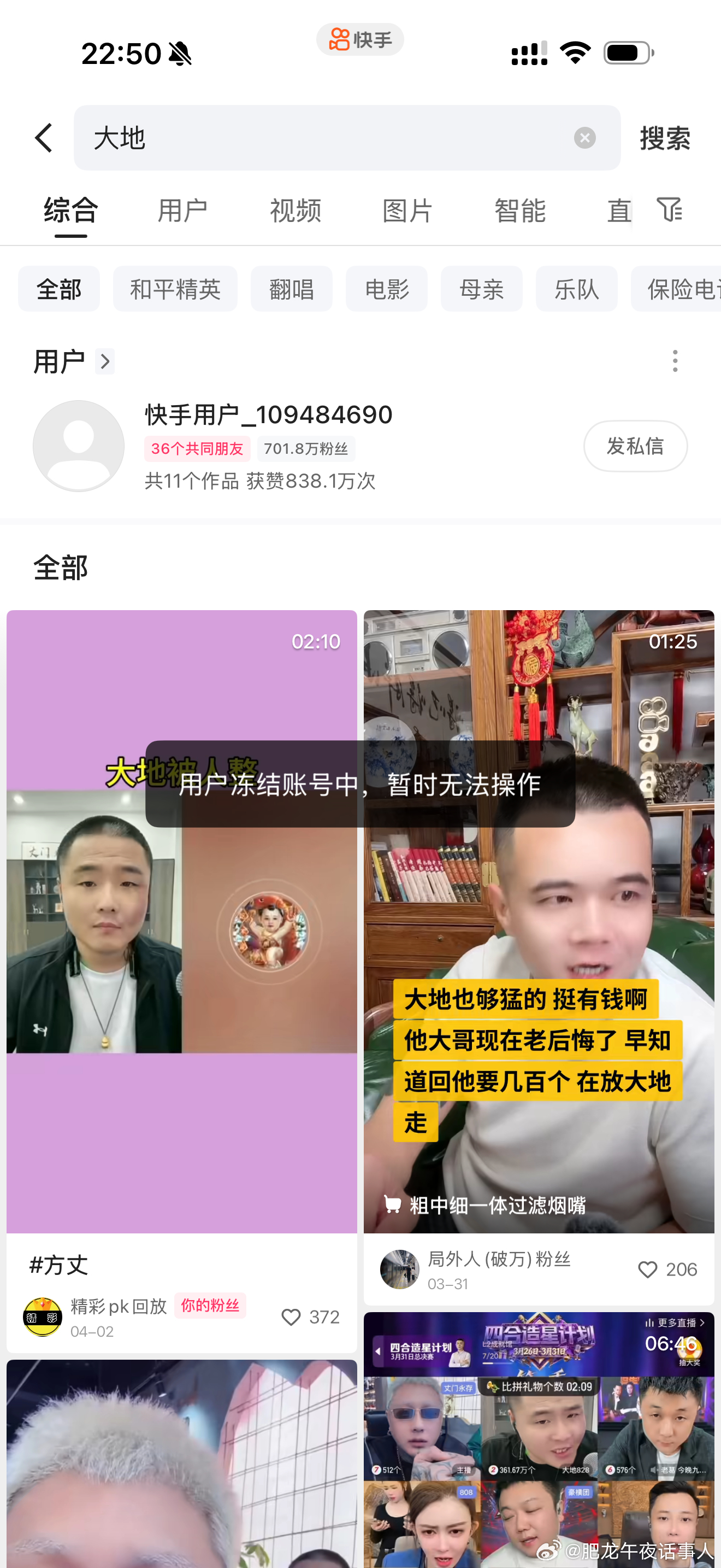 大地账号被冻结！ 这波操作