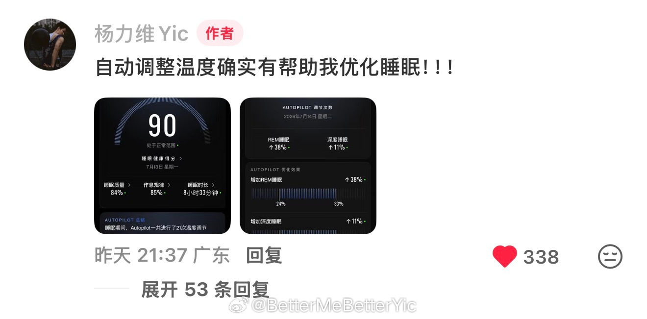 杨力维  早～一大早上线勤劳回复的Yic 