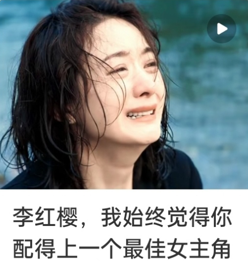 赵丽颖的哭戏被审判了，用的都是一套模板。 