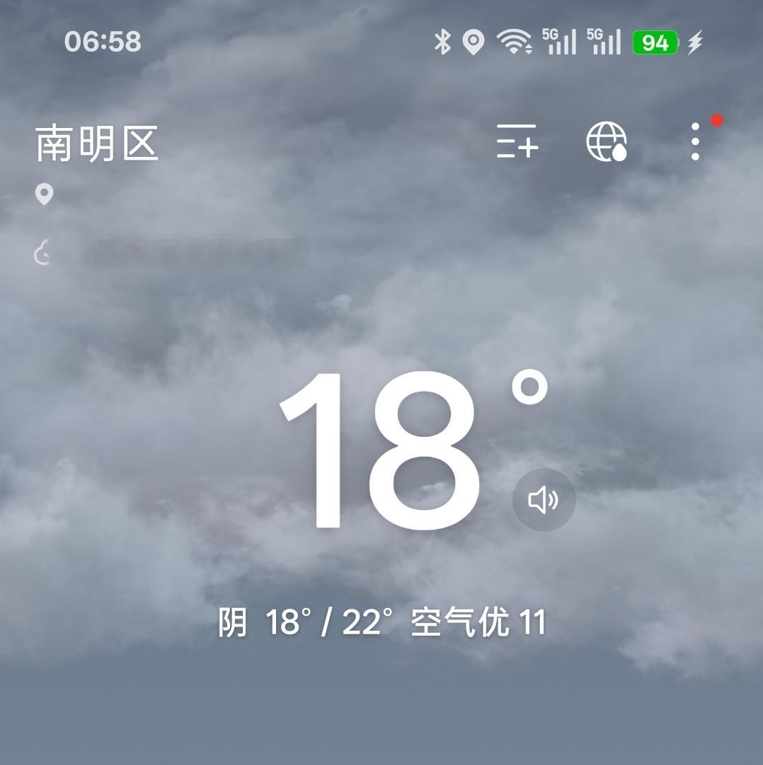 贵阳你这个温度不合适吧